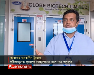 >Claming of Coronavirus vaccine discovery in Bangladesh